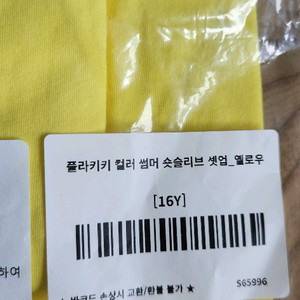 플라키키 셋업 16y