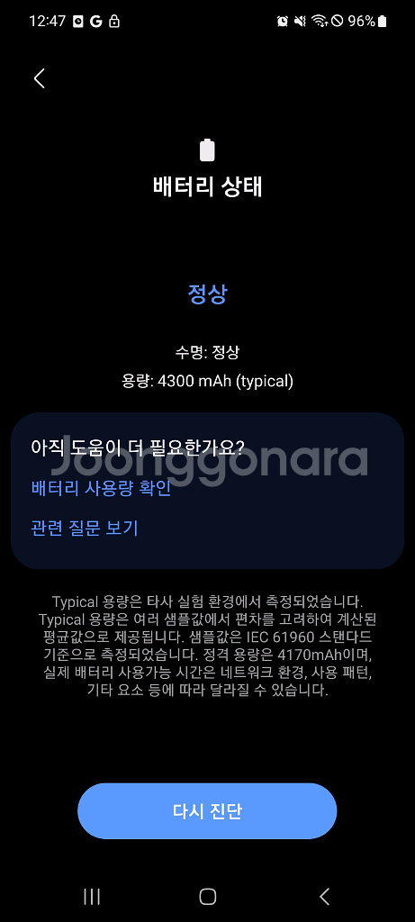 [서울,판교] 갤럭시 노트20 5G 256GB--8