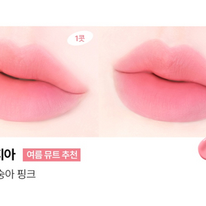투크 윗아웃 미러 립 틴트 #12 조지아
