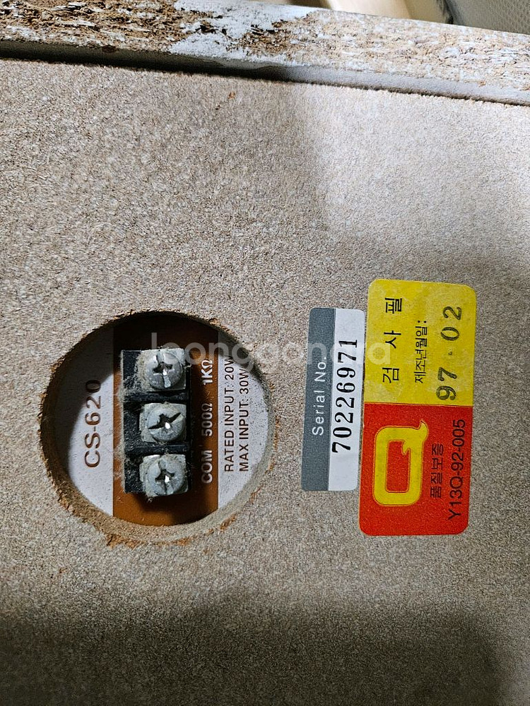 InterM CS-620 스피커 1997년--2
