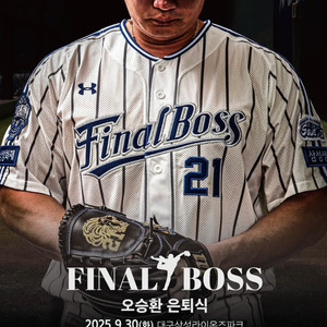[9/30 삼성] 기아전 3루내야지정석 야구티켓