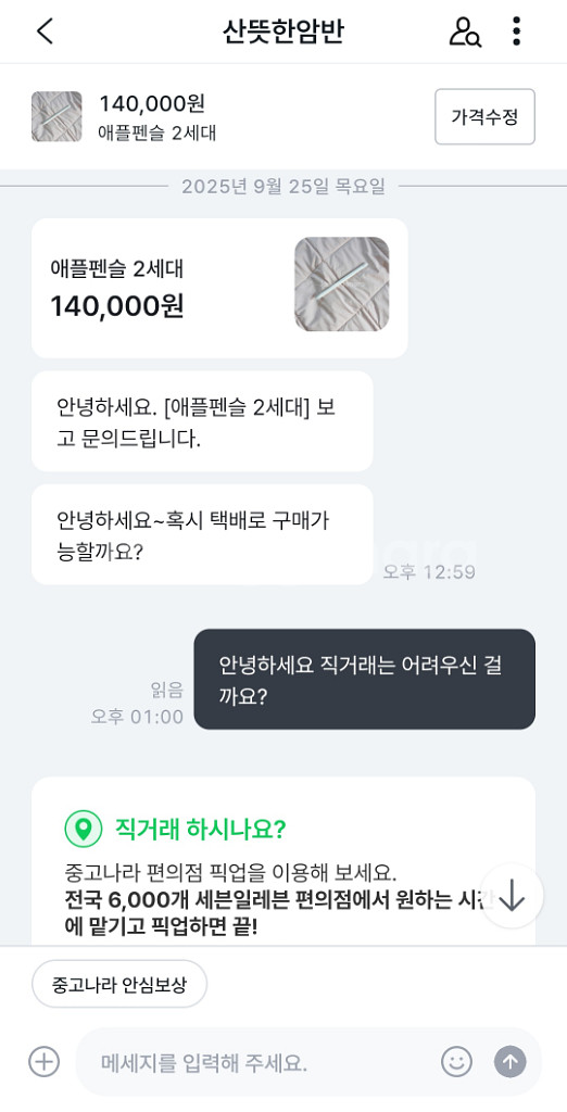 따뜻한암반 <- 사기꾼입니다.--0
