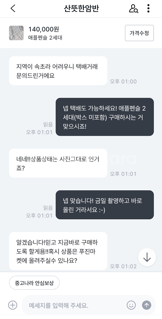 따뜻한암반 <- 사기꾼입니다.--1