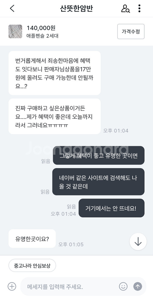 따뜻한암반 <- 사기꾼입니다.--3