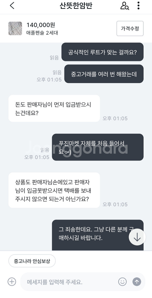 따뜻한암반 <- 사기꾼입니다.--4