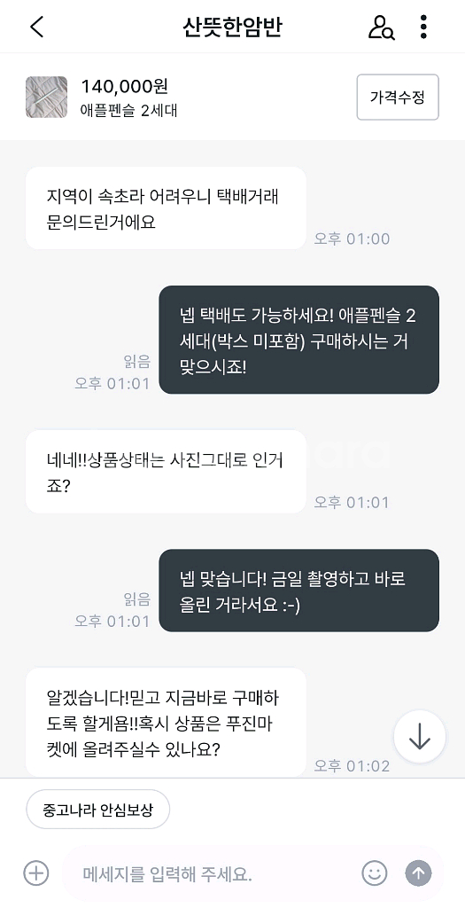 따뜻한암반 <- 사기꾼입니다.--6