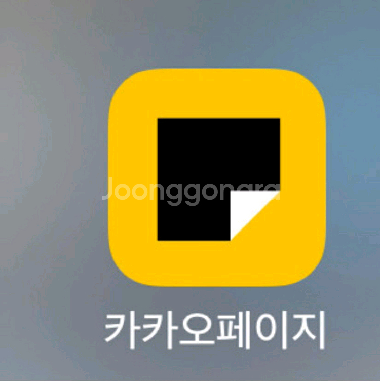 카카오페이지 오천원권--0