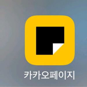 카카오페이지 오천원권