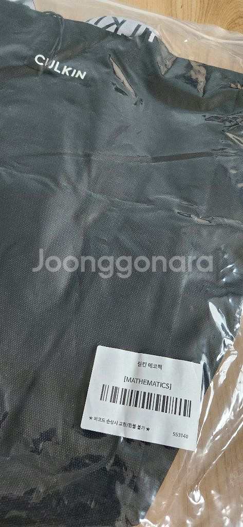 플라키키 컬킨 가방--1