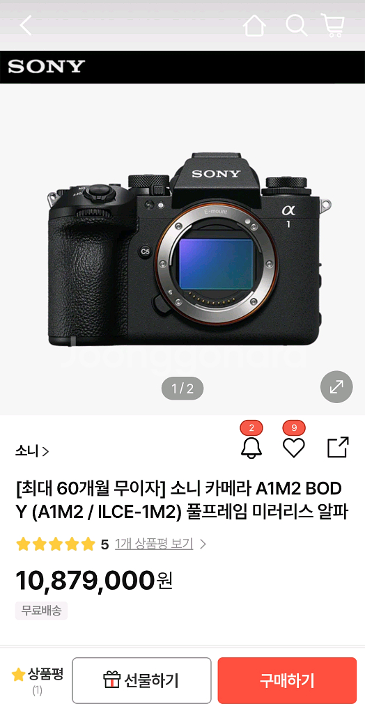 sony a1m2 body(미개봉)--0