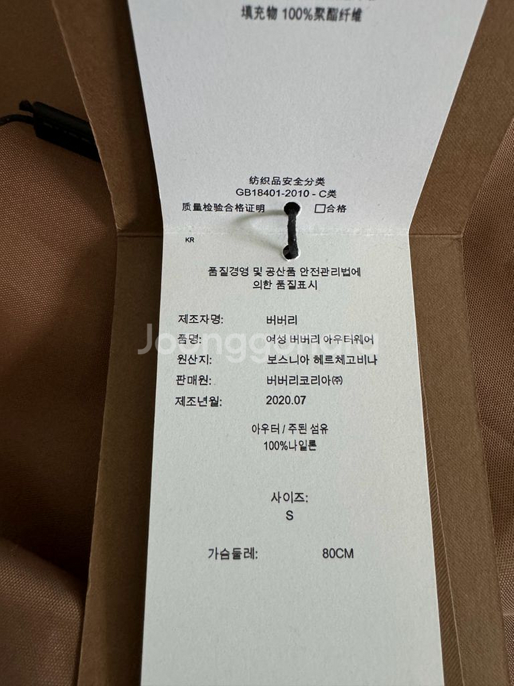버버리 퀼팅 자켓 S--7
