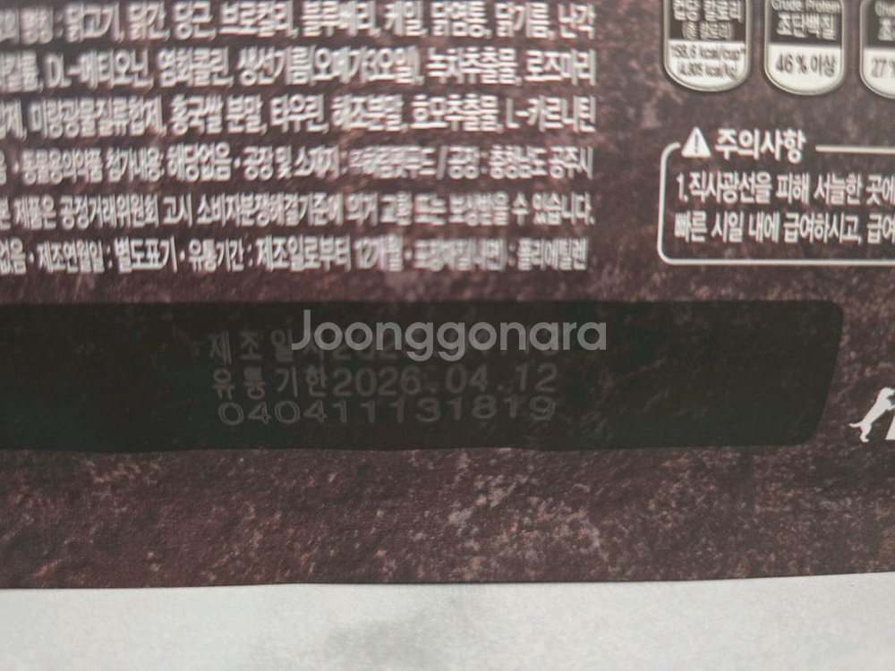 하림 더리얼로우 어덜트 치킨360g 샘플6종더마독사료--4