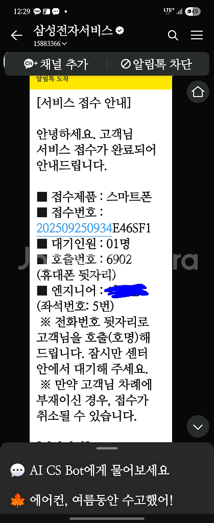 [내부액정 교체] 폴드5 256g 판매합니다.--7
