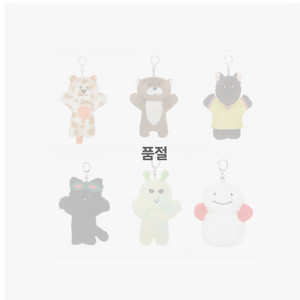 쁘넥도 플러쉬키링