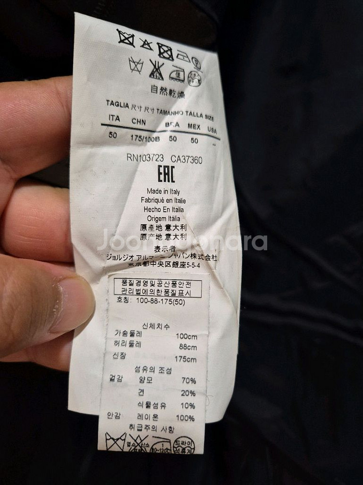 알마니꼴레지오니 간절기 자켓--3