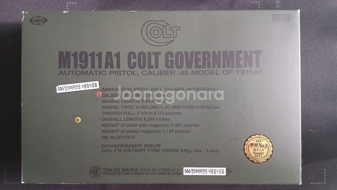 ㅁ ㅏ ㄹ ㅜ ㅇ ㅣM1911A1 Colt 가스 핸드건--0