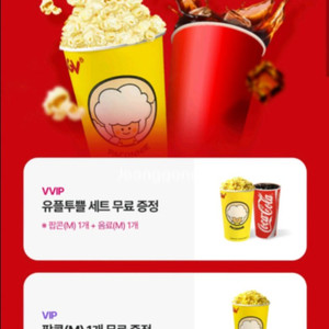 CGV 팝콘M 쿠폰판매