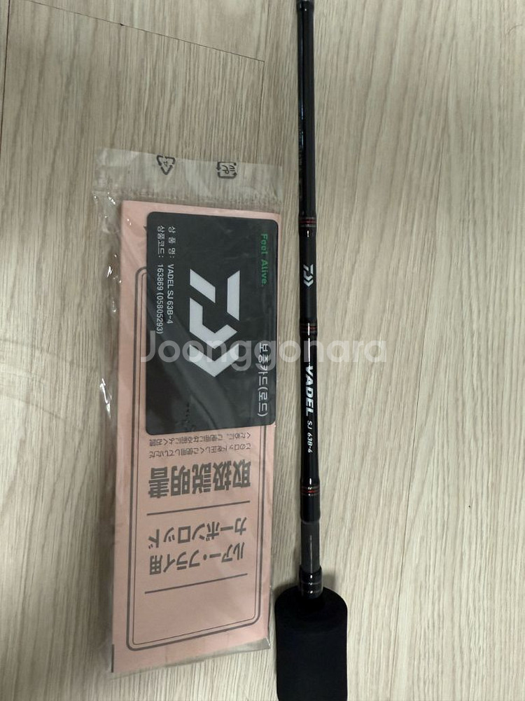 다이와 바델 SJ 63B-4--3