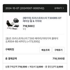 레이싱휠,거치대,페달 이미지