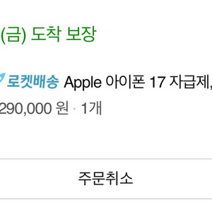 아이폰17일반 라벤더 256기가 미개봉 팝니다
