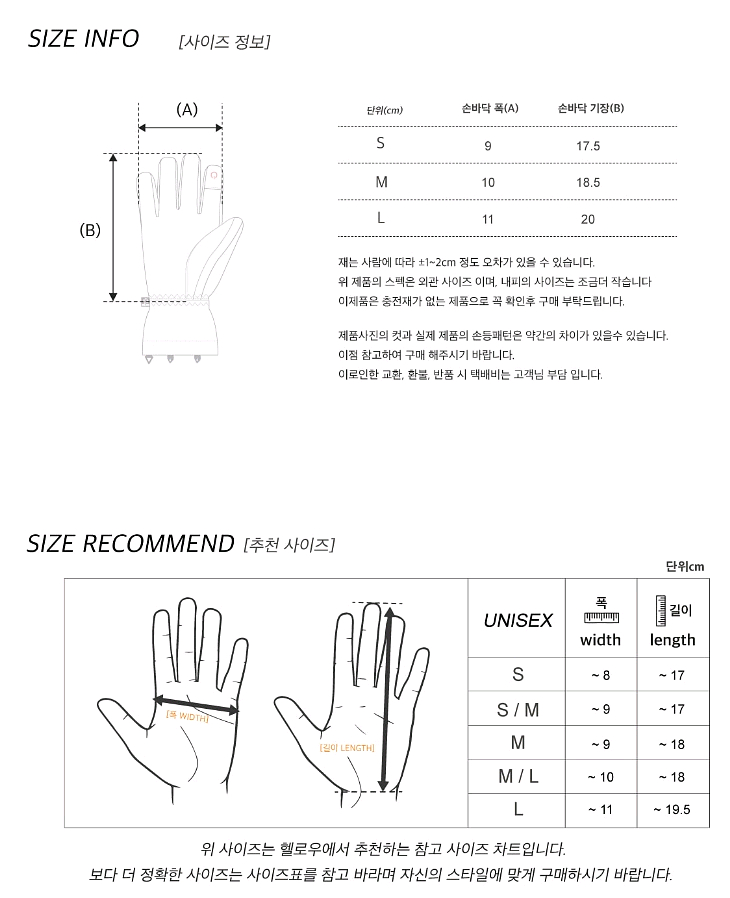 헬로우 가죽장갑/스키조이너장갑--4