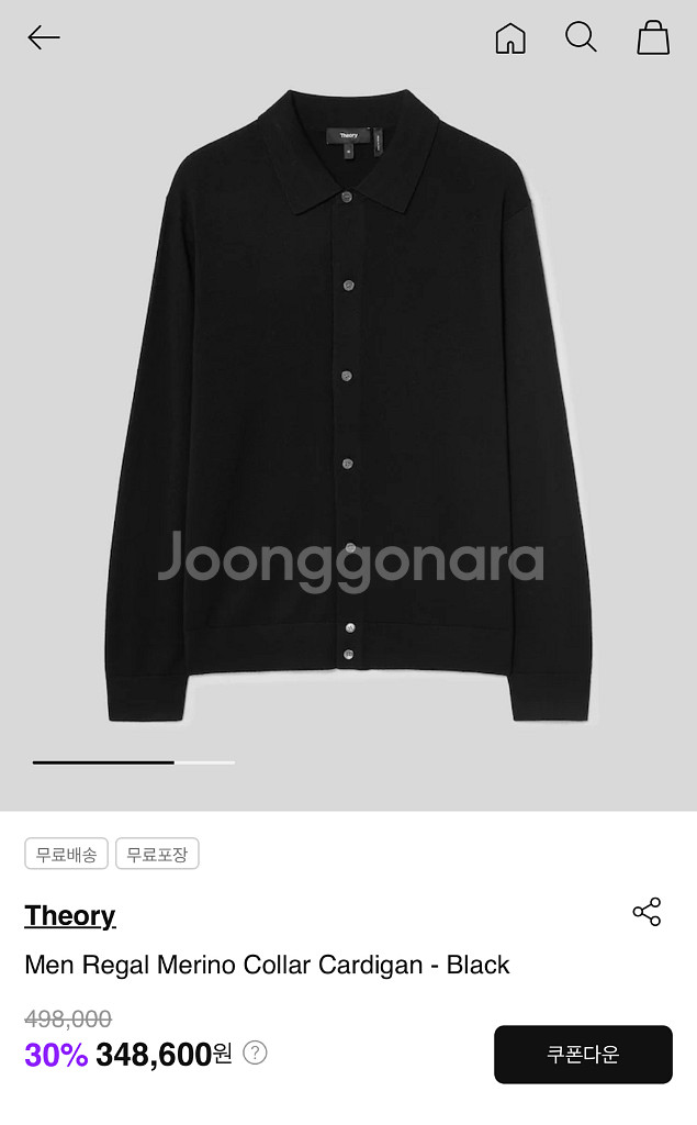 띠어리 리갈 울 집업 가디건 XL 105 정가50--5