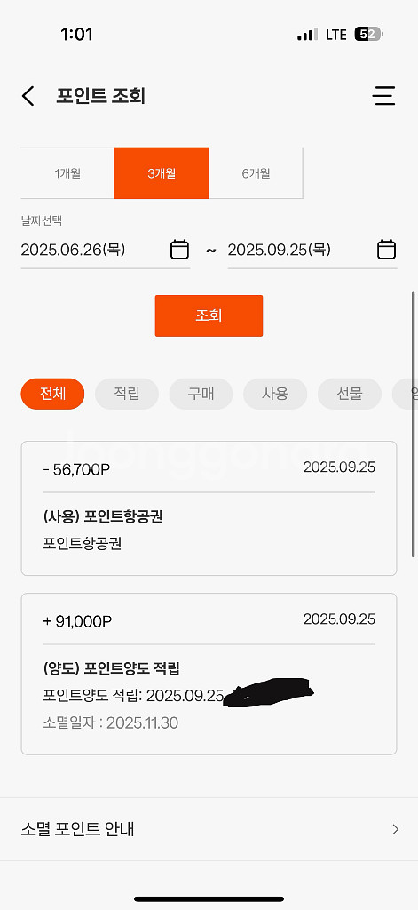 제주항공 포인트 35,000점 양도합니다.--1