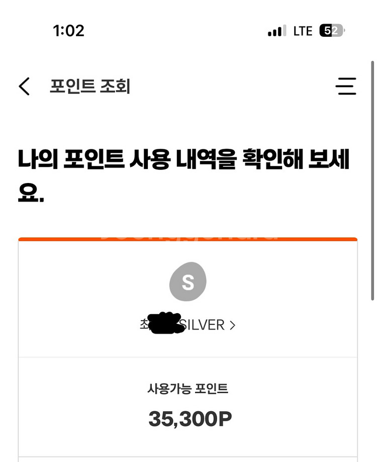 제주항공 포인트 35,000점 양도합니다.--0