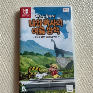 닌텐도 스위치 (짱구 여름방학)
