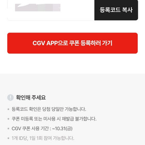 신세계 cgv 1+1 쿠폰, 콤보50%쿠폰 일괄