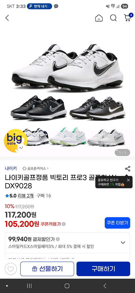 나이키 빅토리 프로 3 골프화 260--2