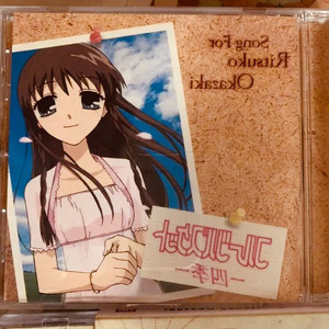 후르츠 바스켓 ost 리츠코 오카자키 cd 2 set