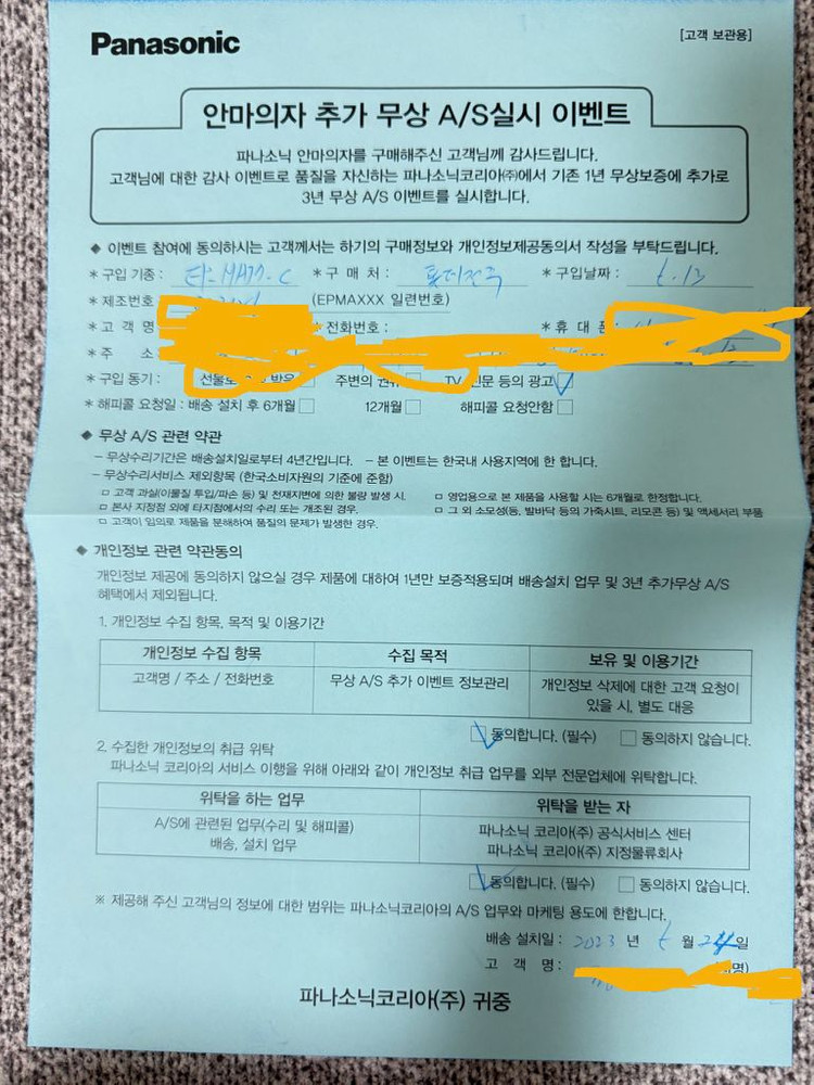 파나소닉 안마의자 EP-MAJ7 모델 판매 이미지