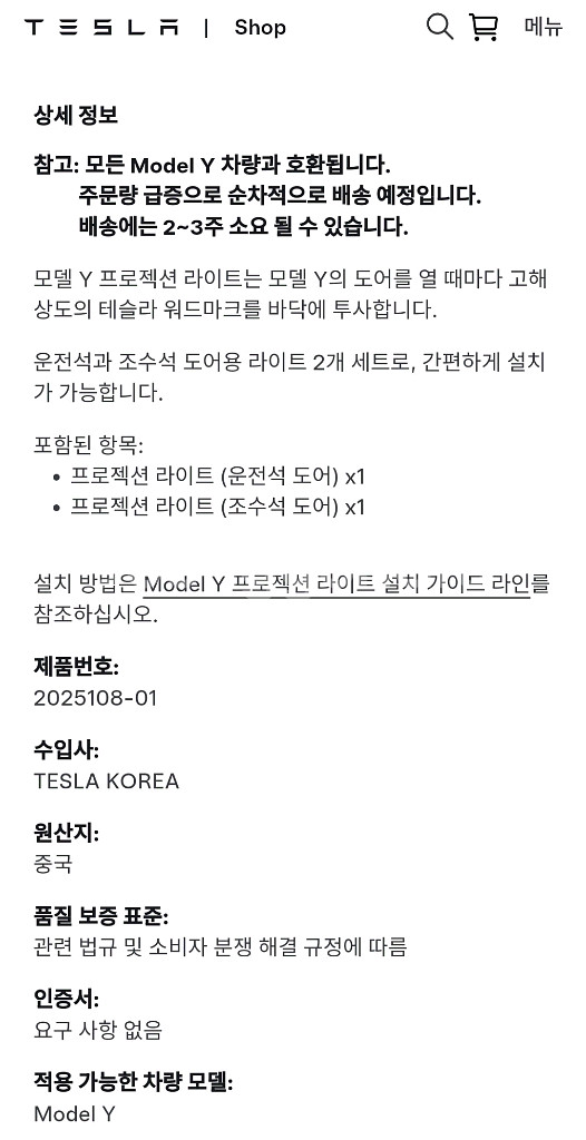 미개봉)테슬라 프로젝션 라이트--3