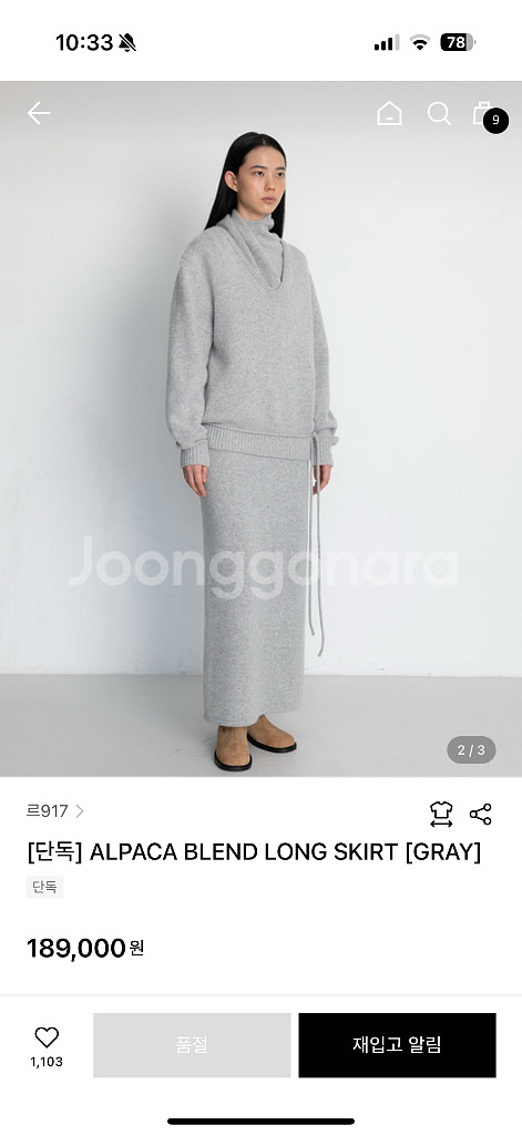 르917 알파카 블랜드 스커트,니트,머플러 셋업 판매해--3