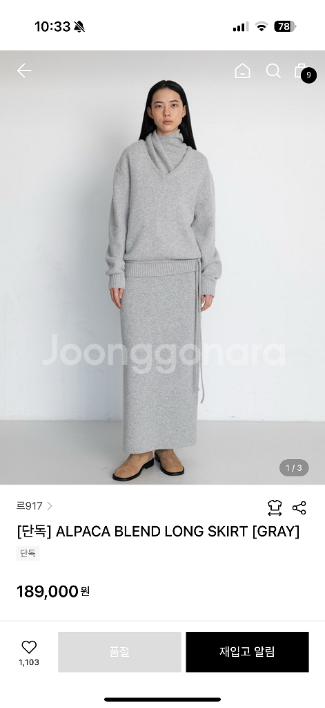 르917 알파카 블랜드 스커트,니트,머플러 셋업 판매해--4