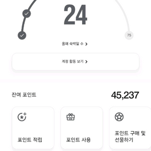 메리어트 포인트 팝니다.