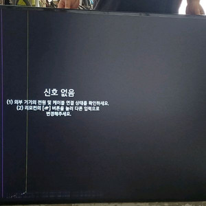 LG 75인치 TV 고장 23년식 부품수리용판매