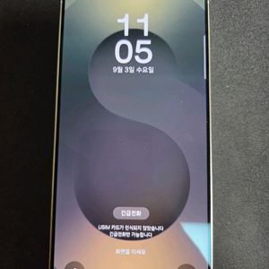 갤럭시 s25 울트라 256 블랙 S급