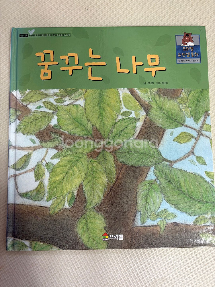 프뢰벨 뉴 컨셉 동화 50권 전집--1