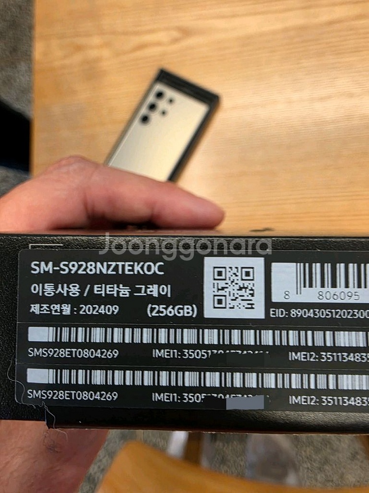 S24울트라 티타늄그레이 무잔상 무흠집--8