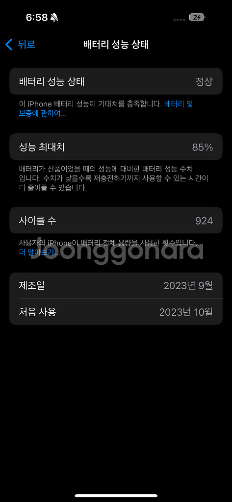 아이폰 15 프로 화이트 티타늄 128G--5