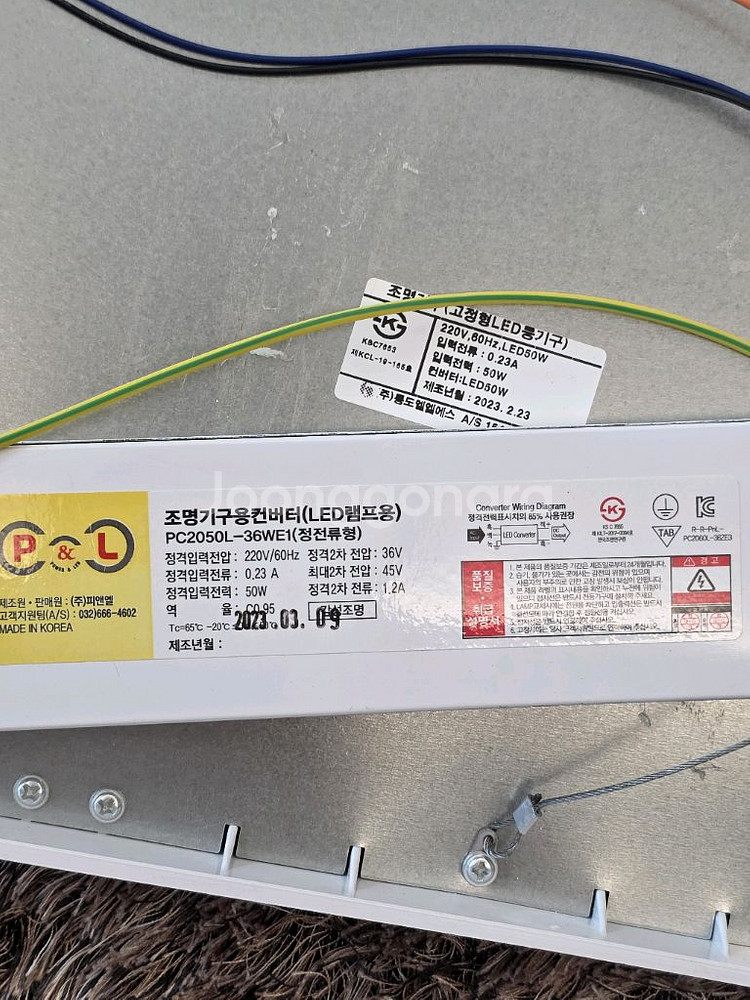 [새상품급] 롱도엘엘에스 LED 100W 절전형 고급거--5