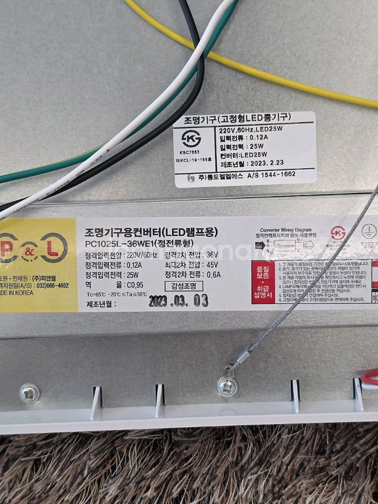 [새상품급] 롱도엘엘에스 LED 100W 절전형 고급거--6