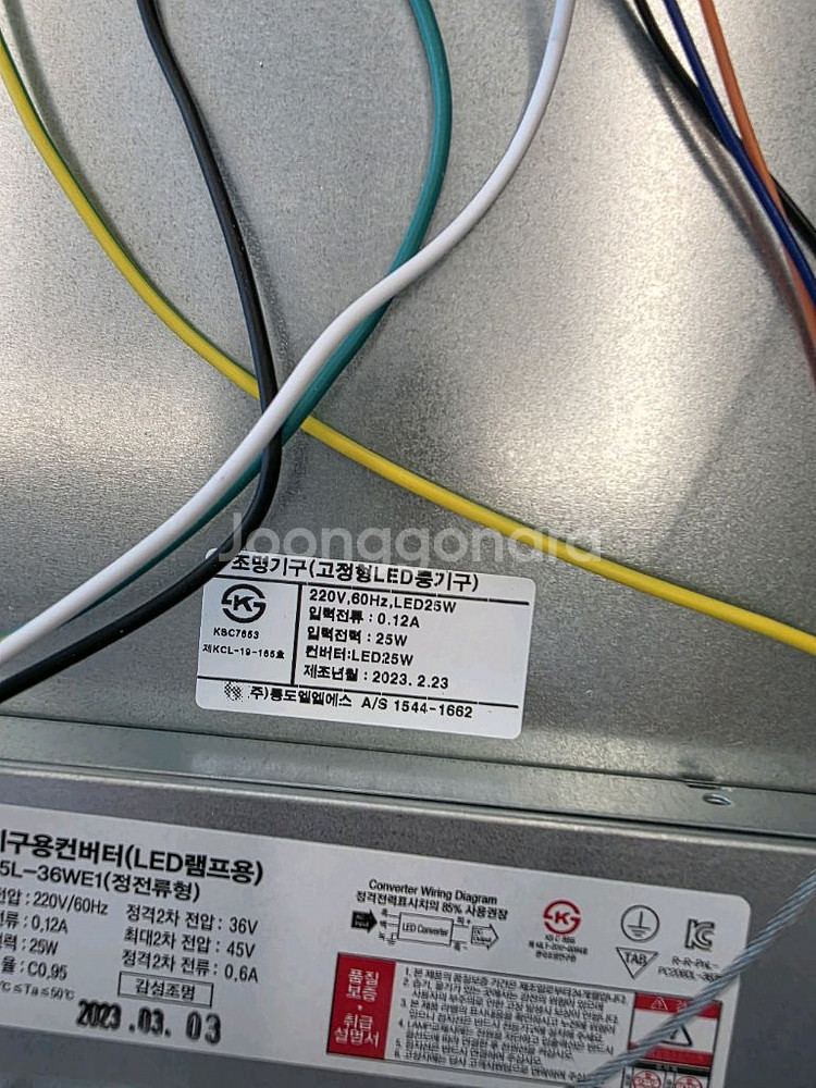 [새상품급] 롱도엘엘에스 LED 100W 절전형 고급거--7