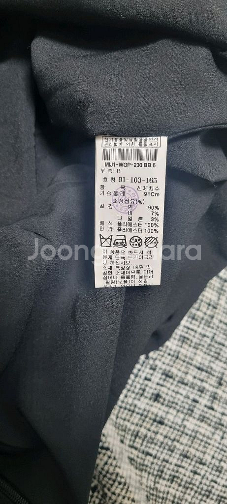 미샤 트위드 머메이드 원피스--1