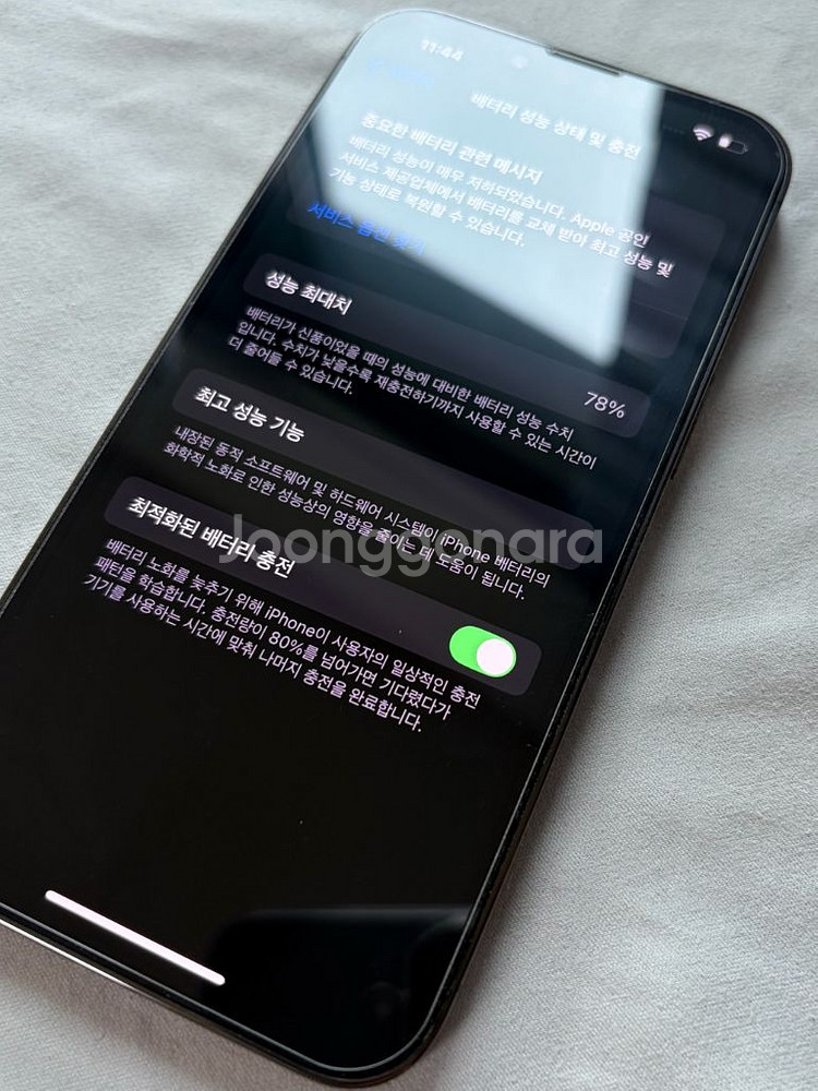 아이폰 13프로 128GB 그래파이트--8