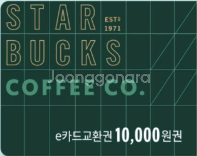스타벅스 e카드 1만원권(내일까지 등록)--0