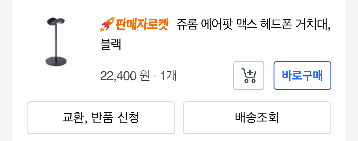 에어팟맥스 라이트닝 스페이스그레이 + 5만원 악세서리--3