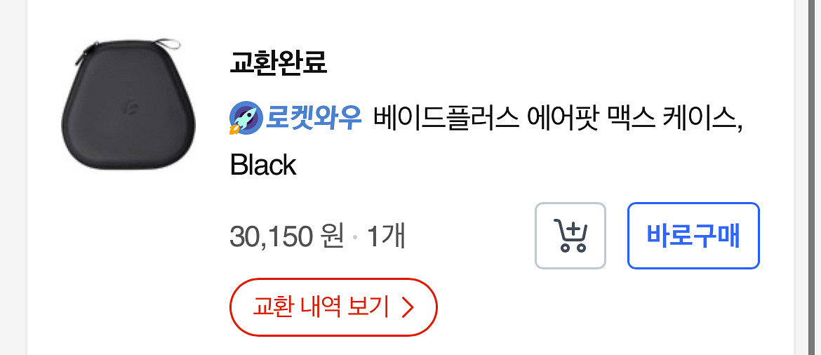 에어팟맥스 라이트닝 스페이스그레이 + 5만원 악세서리--4